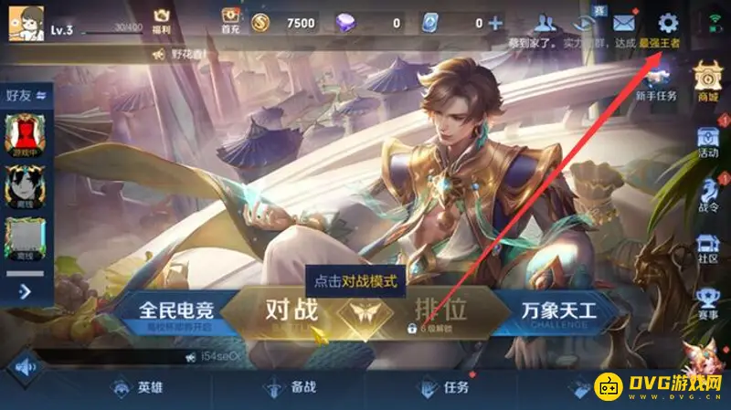 《王者荣耀》被禁言后怎么解决-被禁言解决方法