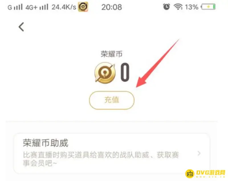 《王者荣耀》王者营地荣耀币获取说明