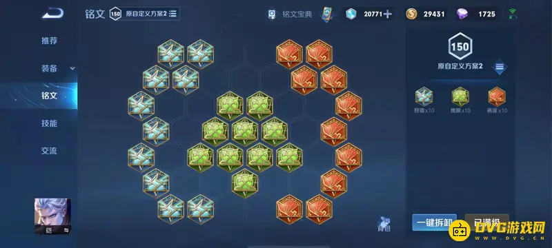 《王者荣耀》铠玩法详解