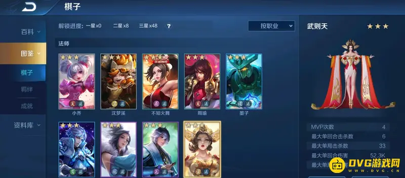 《王者荣耀》自走棋刷三星的方法-快速合成攻略