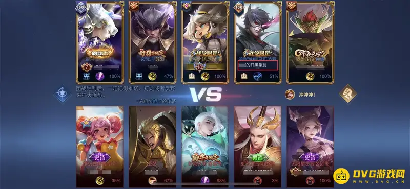 《王者荣耀》s30开黑挚友设置指南