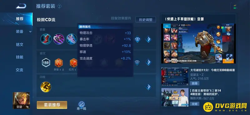 《王者荣耀》S28最值得练英雄推荐