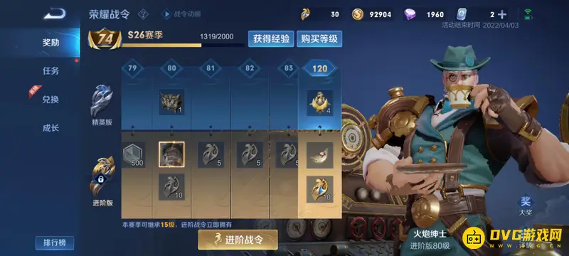 《王者荣耀》王者进阶战令购买价值解析