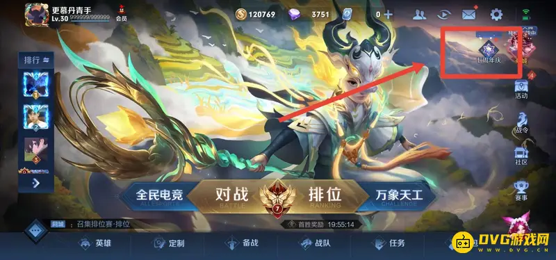 《王者荣耀》月桂币商店位置详解