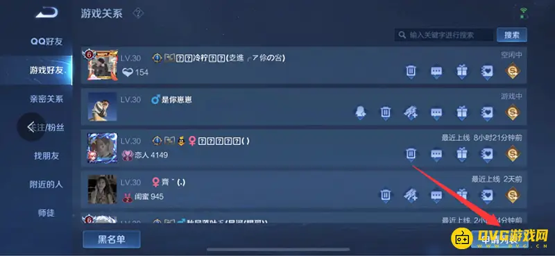 《王者荣耀》好友申请开启方法