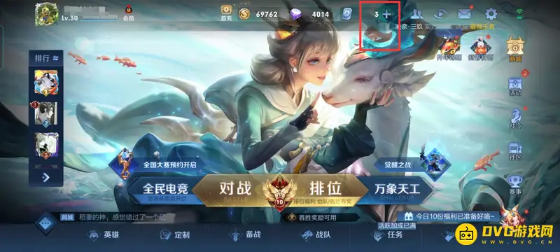 《王者荣耀》充值点券档位详解