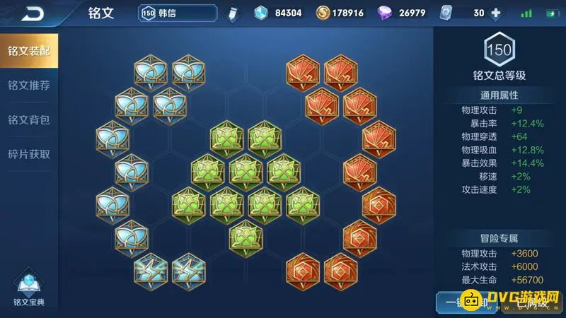 《王者荣耀》100穿透与64穿透区别解析