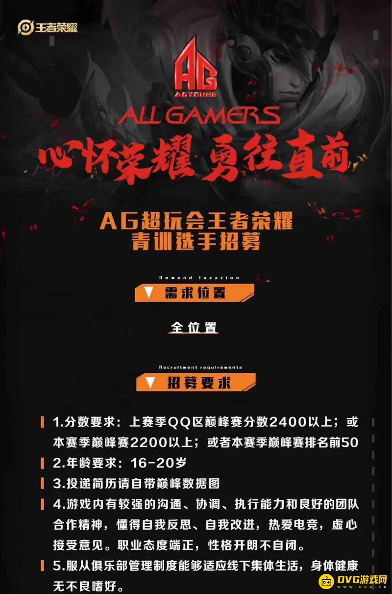 《王者荣耀》kpl职业选手条件详解