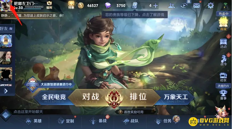 《王者荣耀》如何查看对战记录