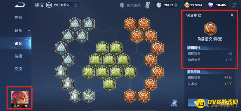 《王者荣耀》花木兰玩法详解