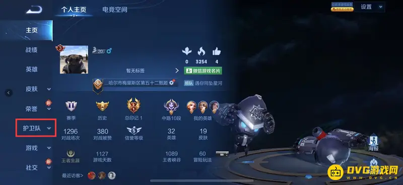 《王者荣耀》信誉积分查询方法详解