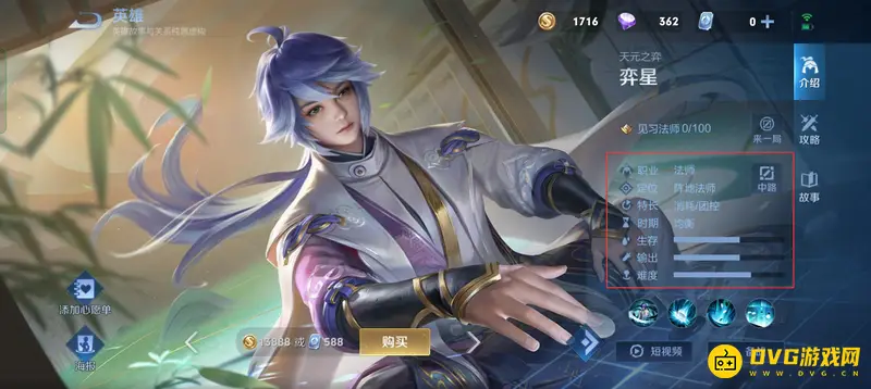 《王者荣耀》弈星玩法详解