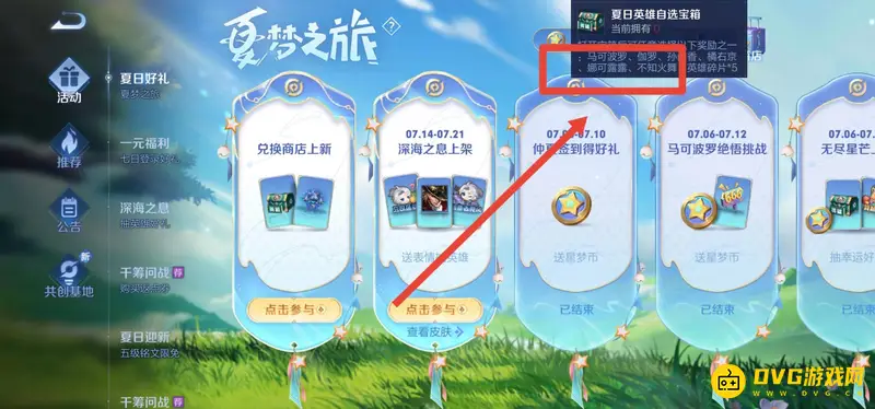 《王者荣耀》露可娜娜获取方法详解