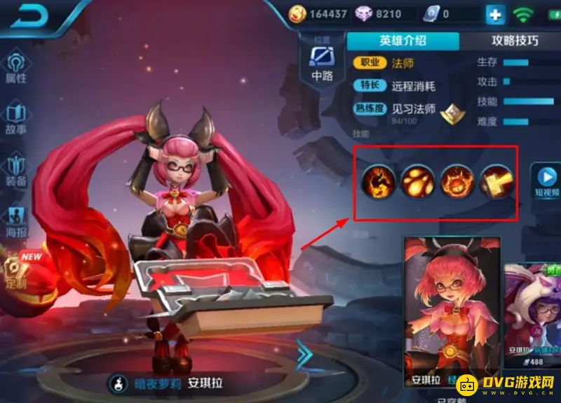 《王者荣耀》安琪拉练习攻略