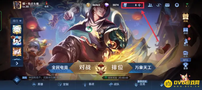 《王者荣耀》第三方入口详解