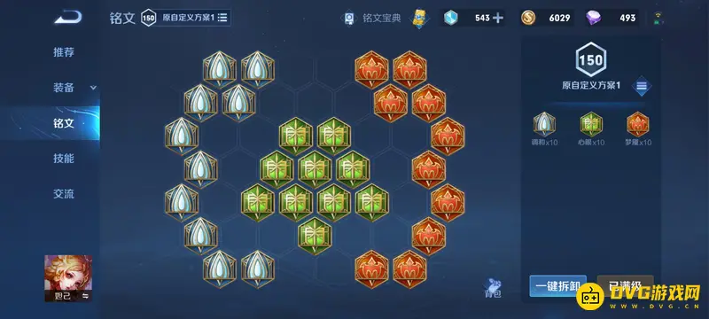 《王者荣耀》妲己玩法详解