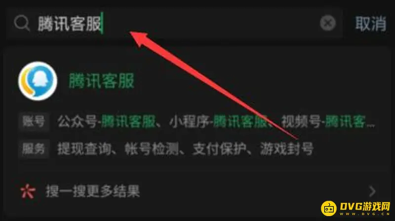 《王者荣耀》退款金额说明