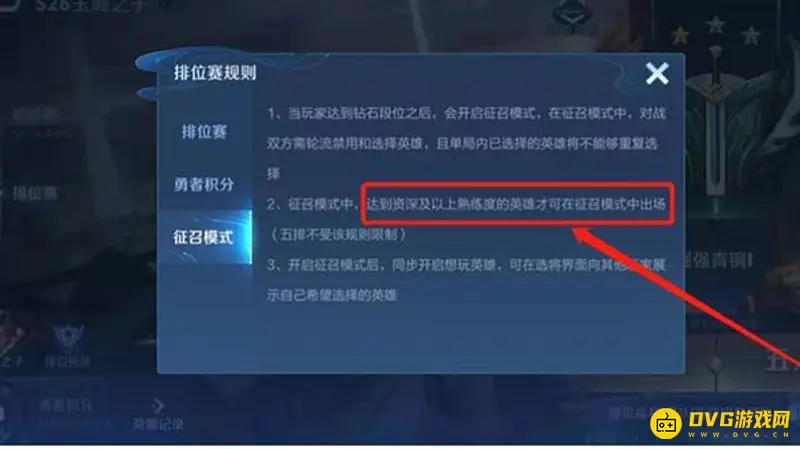 《王者荣耀》新英雄暃无法使用原因解析
