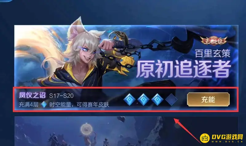 《王者荣耀》王者之证领取方法详解