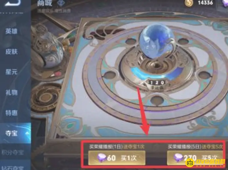 《王者荣耀》亲密玫瑰获取攻略