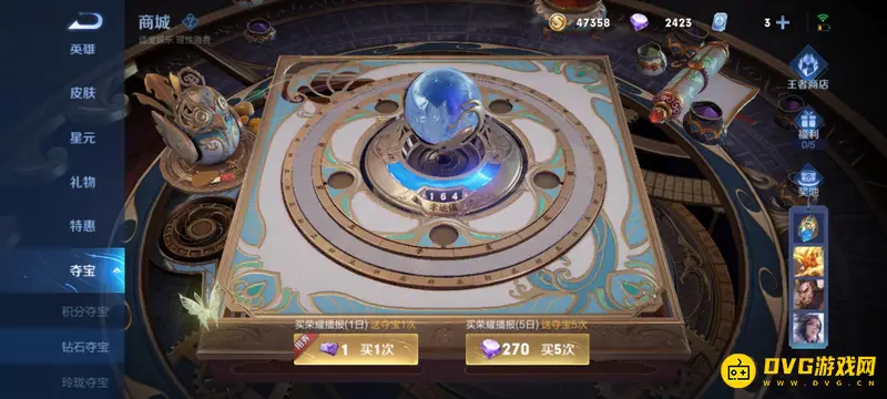 《王者荣耀》王者水晶抽取技巧详解