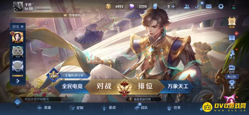 《王者荣耀》时空之境时空能量获取方法详解