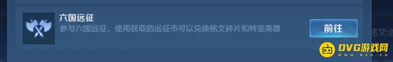 《王者荣耀》符文快速获取方法详解