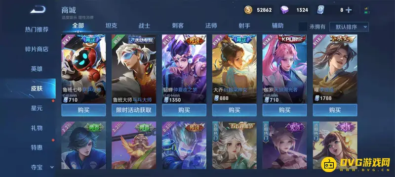 《王者荣耀》皮肤购买限制解析-必须拥有英雄才能购买皮肤