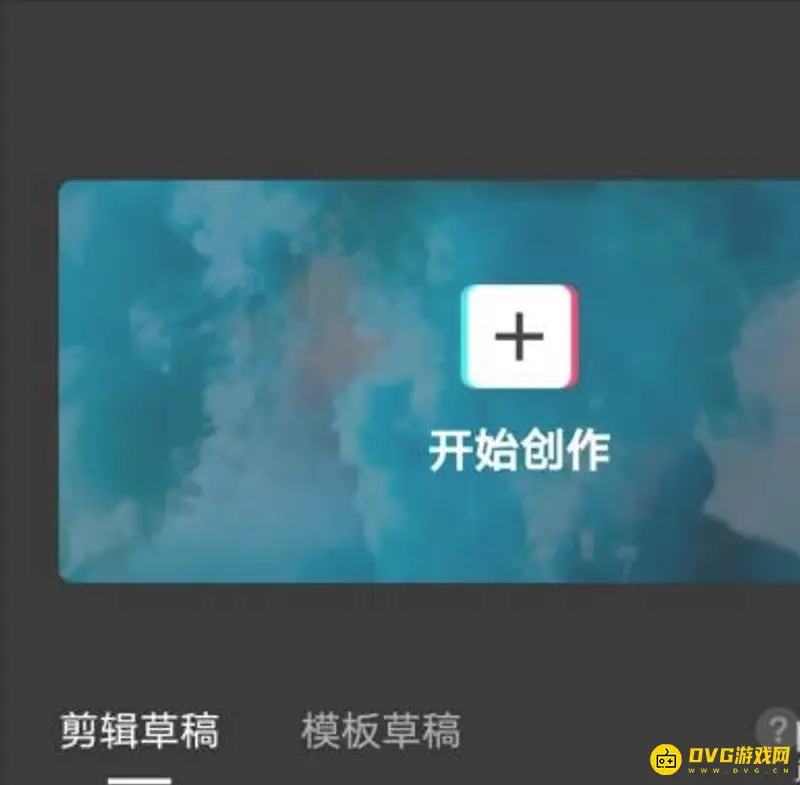 《王者荣耀》视频剪辑教程