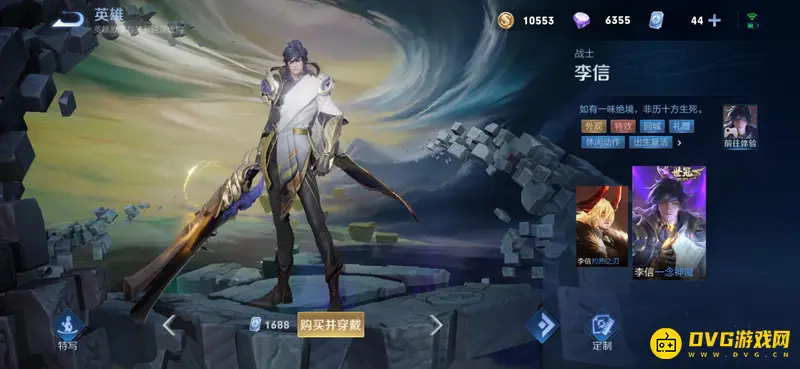 《王者荣耀》S28必入手1688点券皮肤推荐