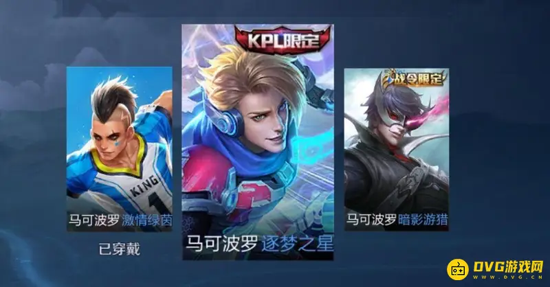 《王者荣耀》马可波罗皮肤前景