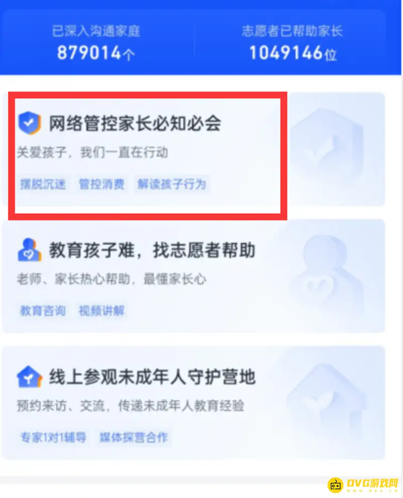 《王者荣耀》未成年人充值退款流程详解
