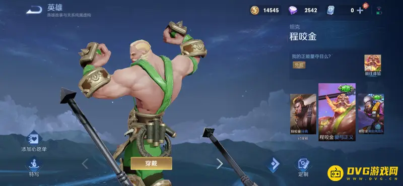 《王者荣耀》限免皮肤一览