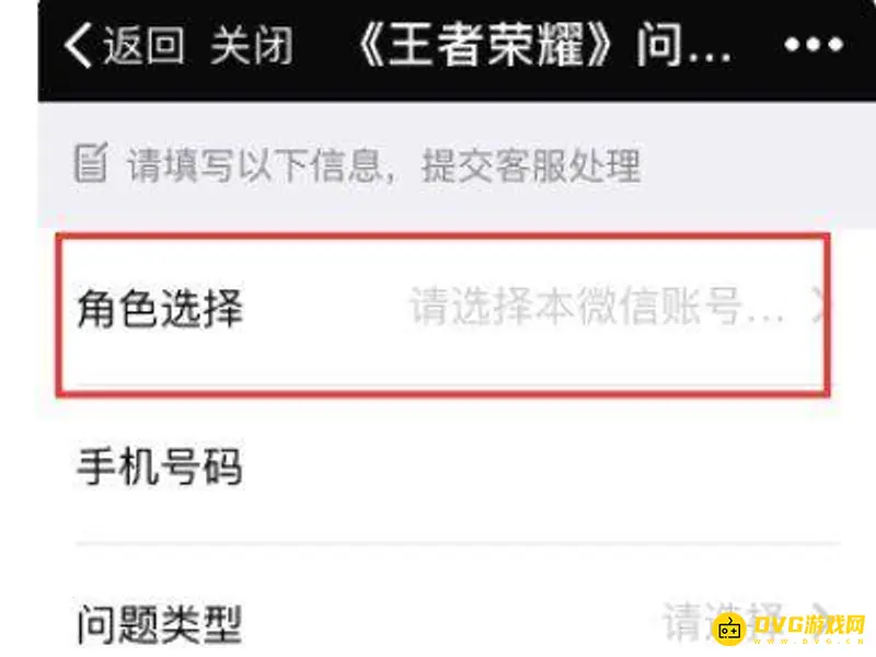 《王者荣耀》禁言解除方法详解