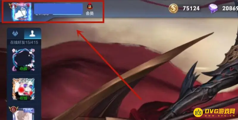 《王者荣耀》点券购买英雄退款方法详解