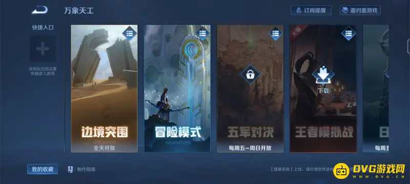 《王者荣耀》金币快速获取攻略