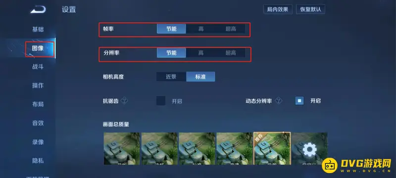 《王者荣耀》更新后卡顿掉帧解决方法