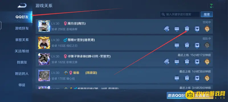 《王者荣耀》皮肤赠送方法详解