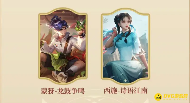 《王者荣耀》体验皮肤更新一览