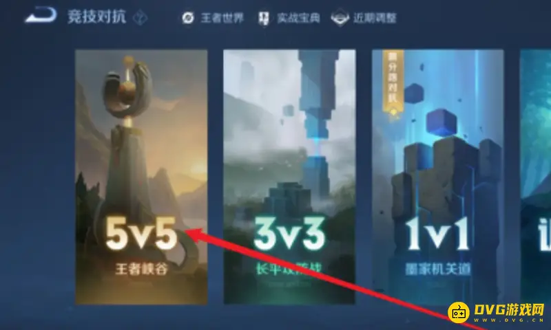 《王者荣耀》自定义模式位置详解