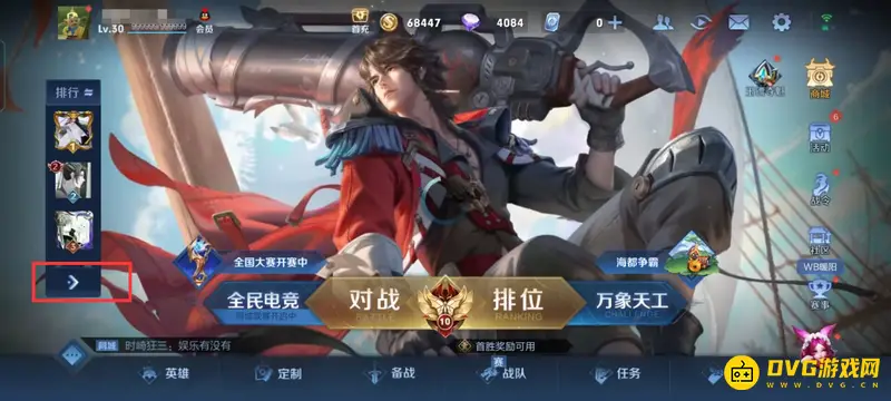 《王者荣耀》战力查看方法详解