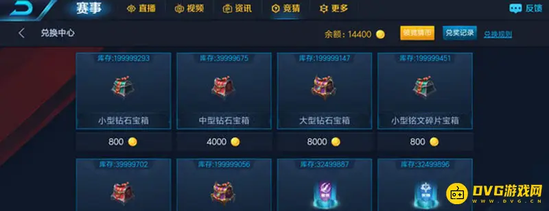 《王者荣耀》竞猜币作用详解