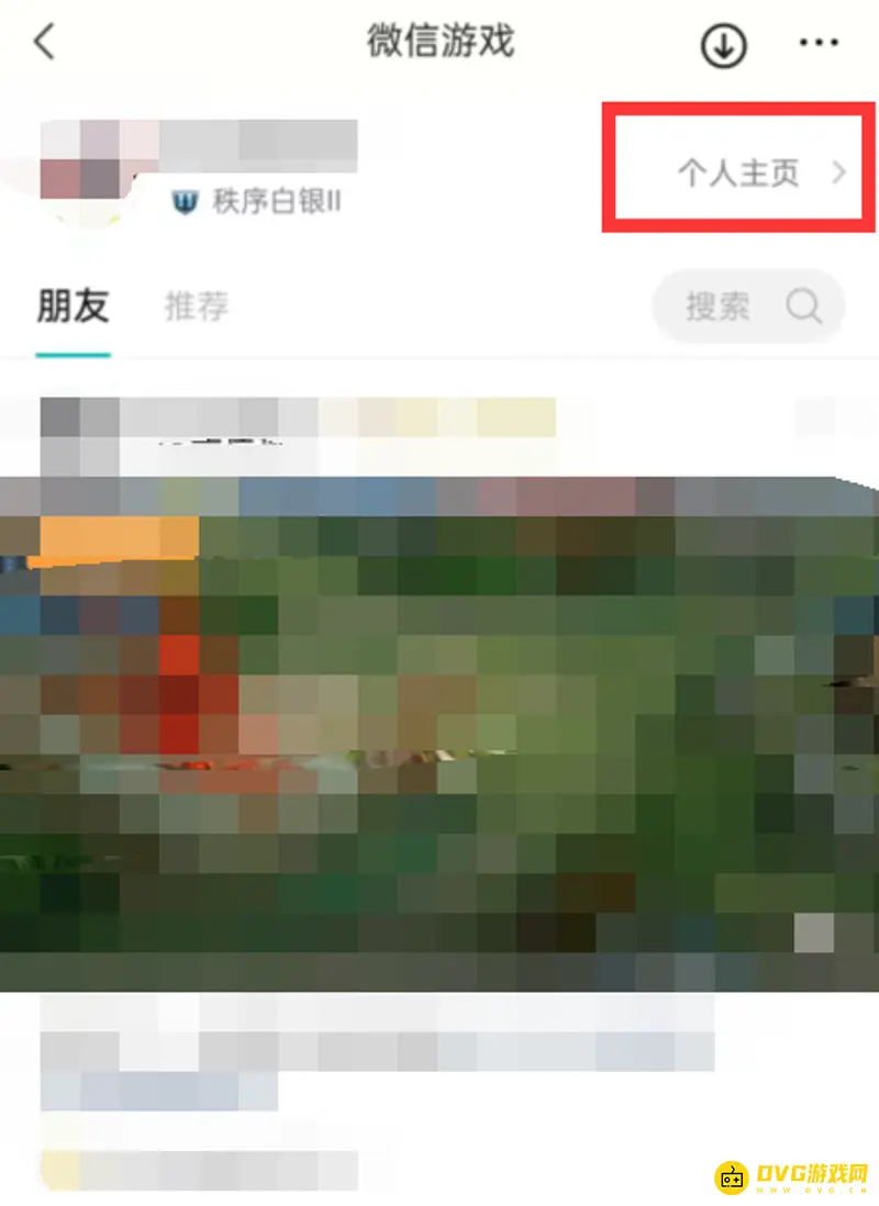 《王者荣耀》微信游戏视频关闭方法