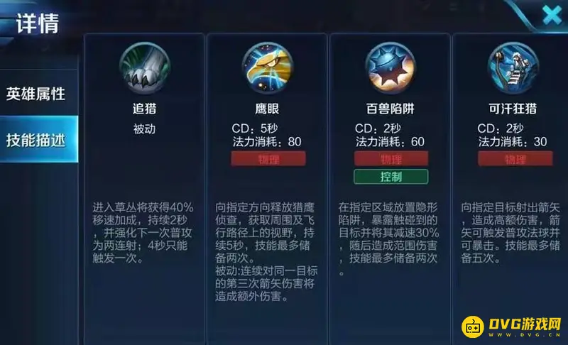 《王者荣耀》成吉思汗玩法详解