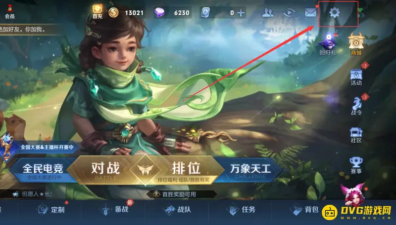 《王者荣耀》王者营地授权方法详解