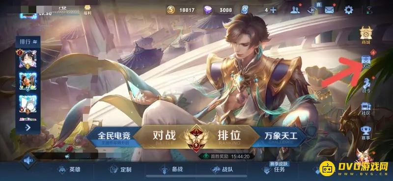 《王者荣耀》满级铭文活动攻略