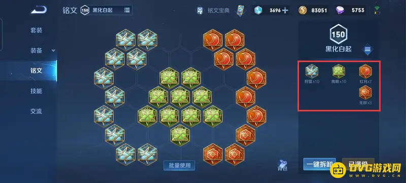 《王者荣耀》莱西奥玩法攻略