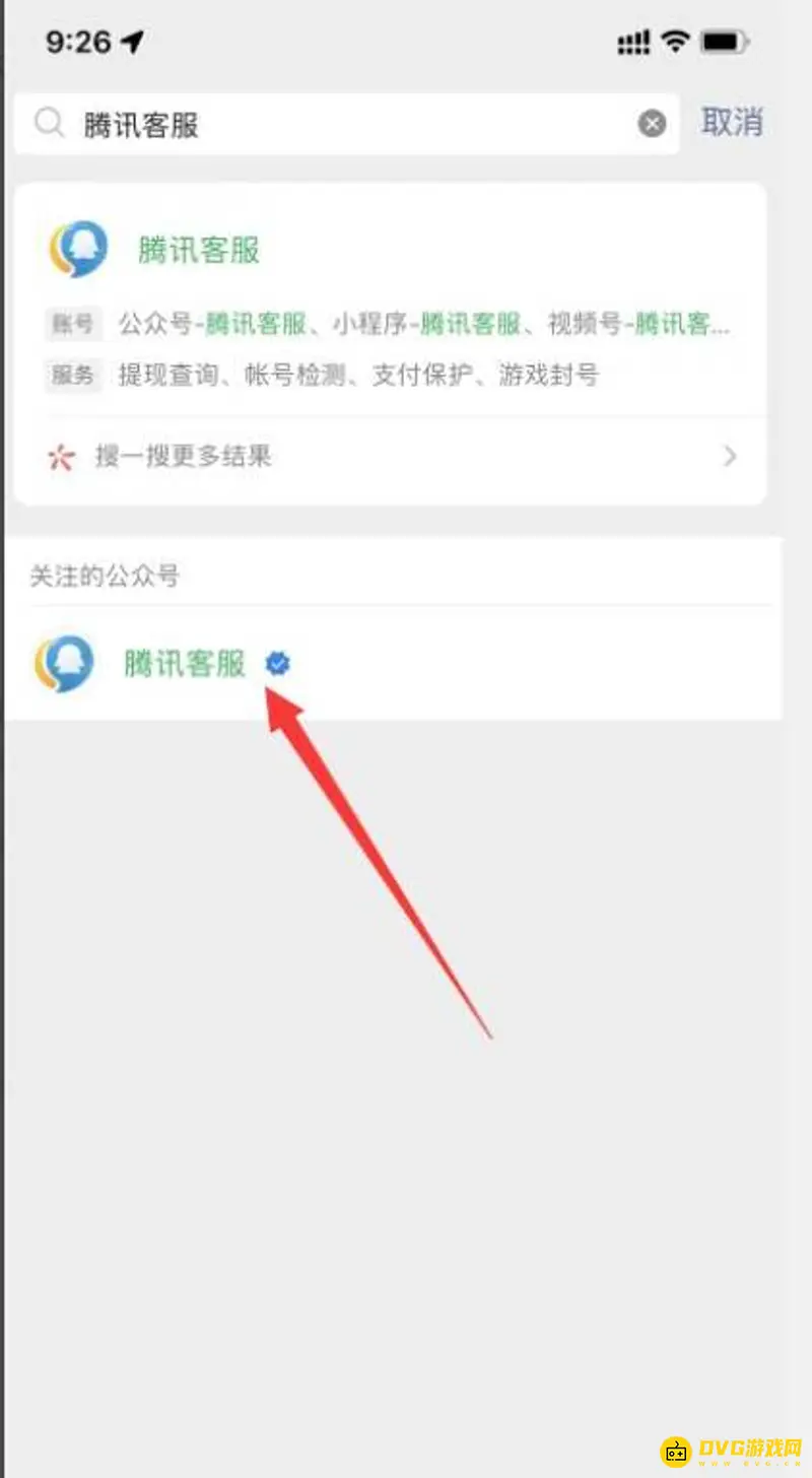 《王者荣耀》皮肤退款流程详解-微信客服操作指南
