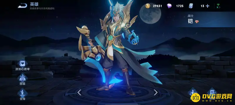 《王者荣耀》铠玩法详解