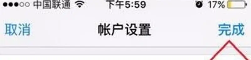 《王者荣耀》苹果支付失败解决方法